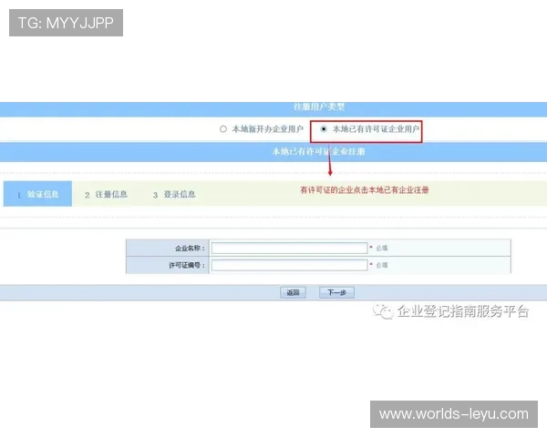 乐鱼平台开户步骤详解从注册到登录全流程操作指南